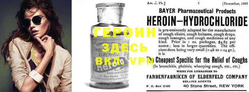 Героин Heroin  Лосино-Петровский 