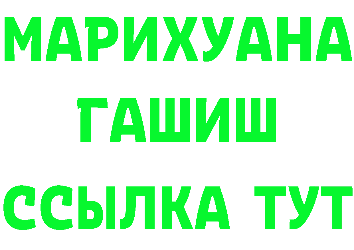 БУТИРАТ Butirat сайт маркетплейс мега Лосино-Петровский